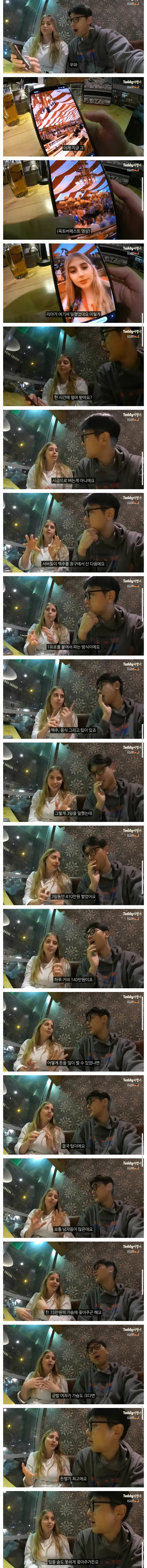 독일 여자가 3일 동안 410만 원을 번 방법_1.jpg