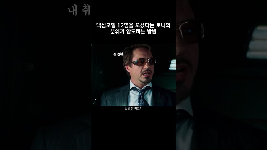 MCU)의외로 토니는 아이언맨 되기 전 범죄는 안저질렀다_2.jpg