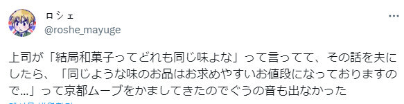 일본 화과자 그거 다 똑같은 맛 아니냐.jpg_1.jpg