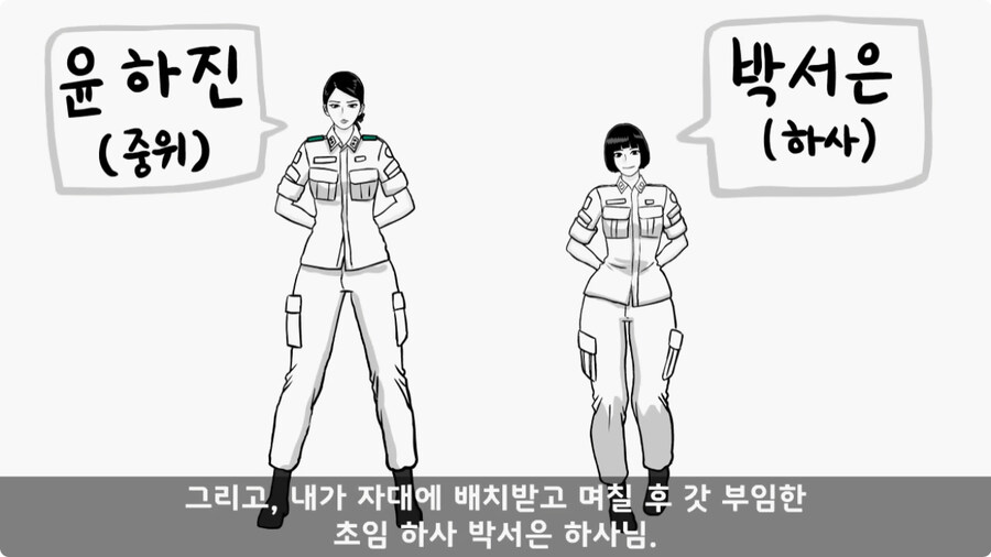 까칠한 여군 중위와 초임 여군 하사 이야기.jpg_8.jpg