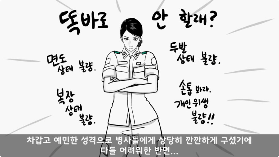 까칠한 여군 중위와 초임 여군 하사 이야기.jpg_10.jpg
