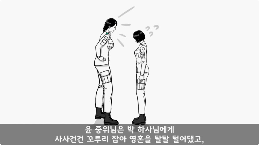 까칠한 여군 중위와 초임 여군 하사 이야기.jpg_146.jpg