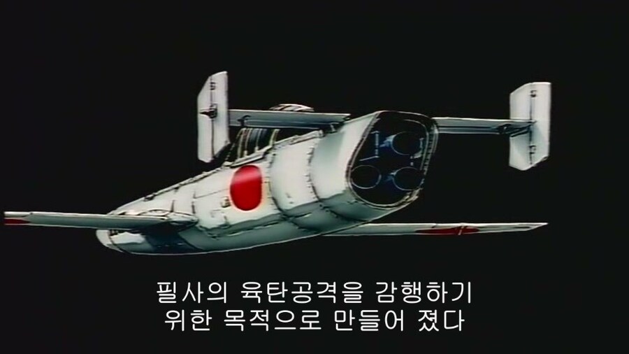 세계에서 최초로 음속을 돌파했다는 비행기를 그린 애니.JPG_3.jpg