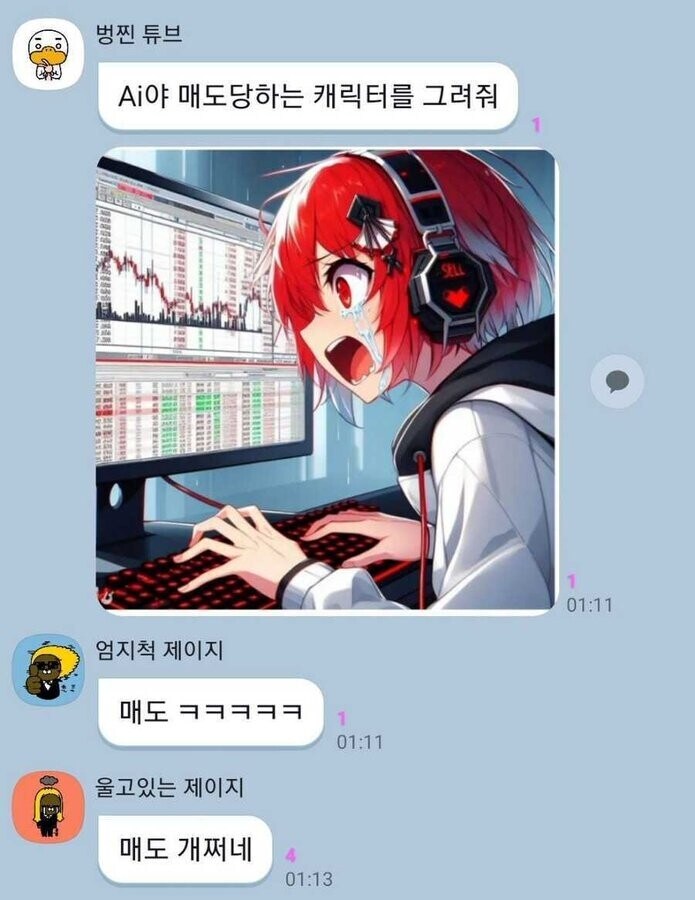 AI가 그린 매도 미소녀ㅋㅋㅋㅋㅋ_1.jpg