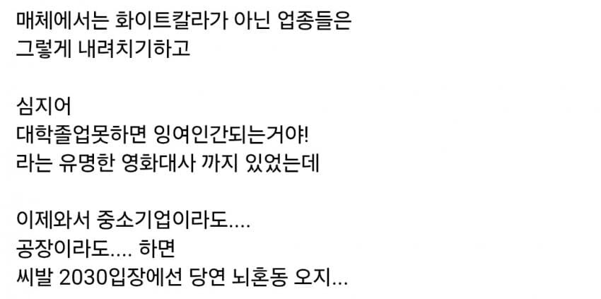2030 노는 사람들 욕하는게 가끔 웃기긴함 jpg_4.jpg