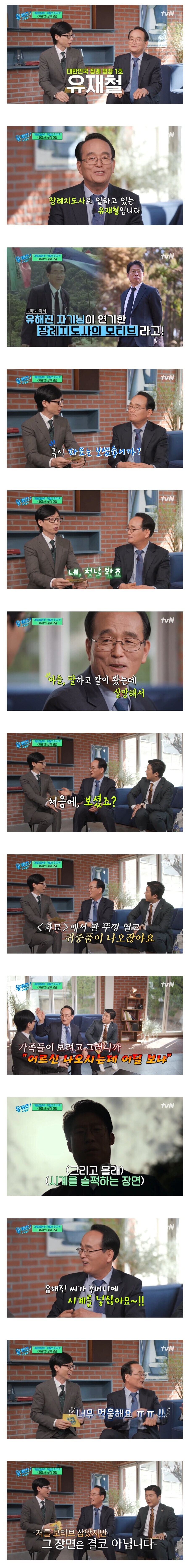 실존인물을 모티브로 만든 파묘 캐릭터.jpg_1.jpg