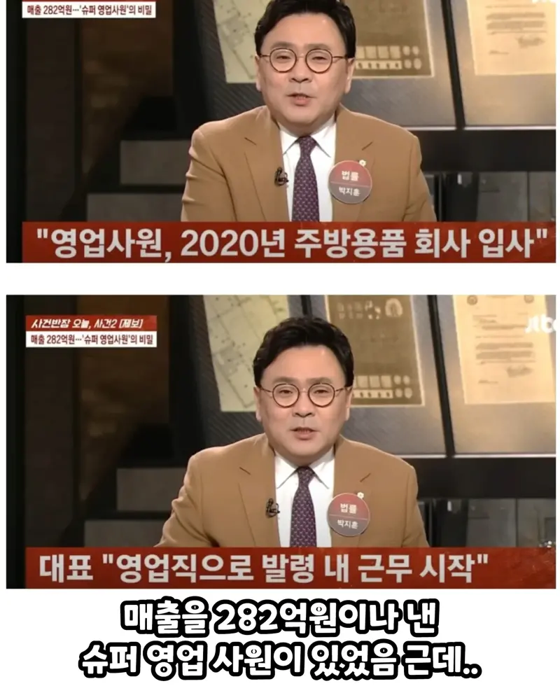 매출 200억 영업사원의 비밀_1.webp