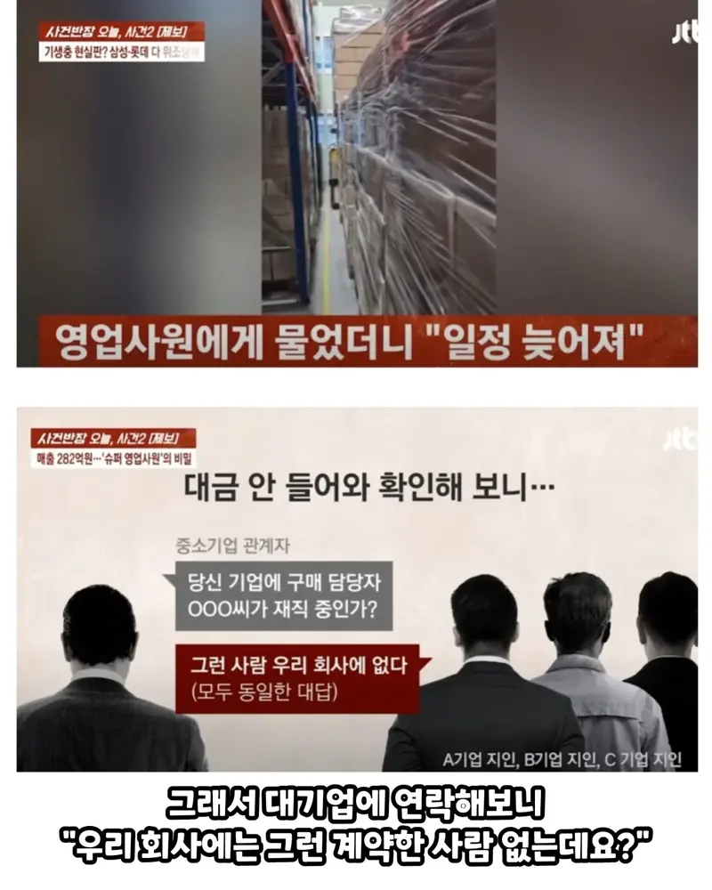 매출 200억 영업사원의 비밀_4.webp