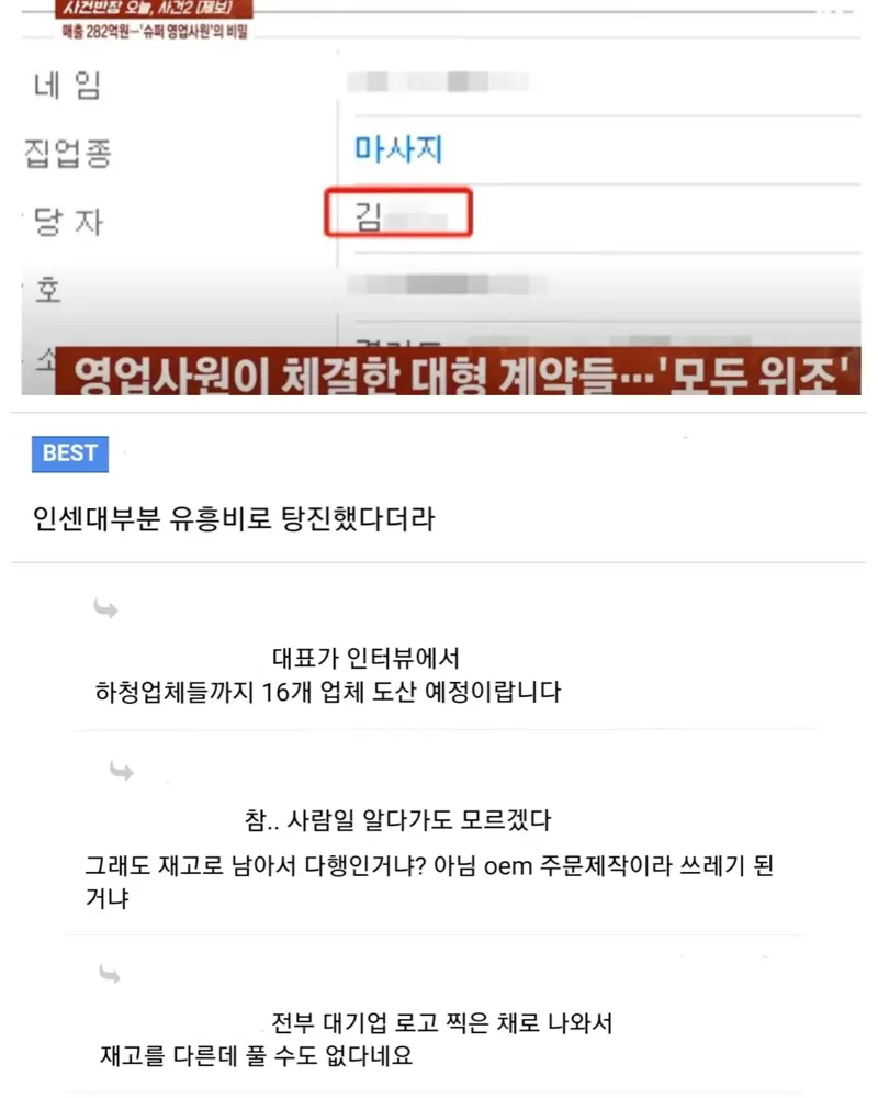 매출 200억 영업사원의 비밀_7.webp