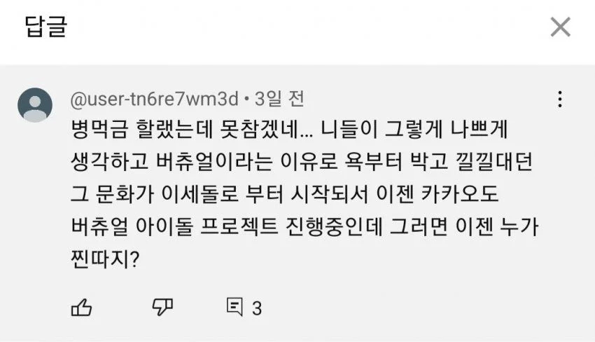 자 이제 누가 찐따지? jpg_2.webp