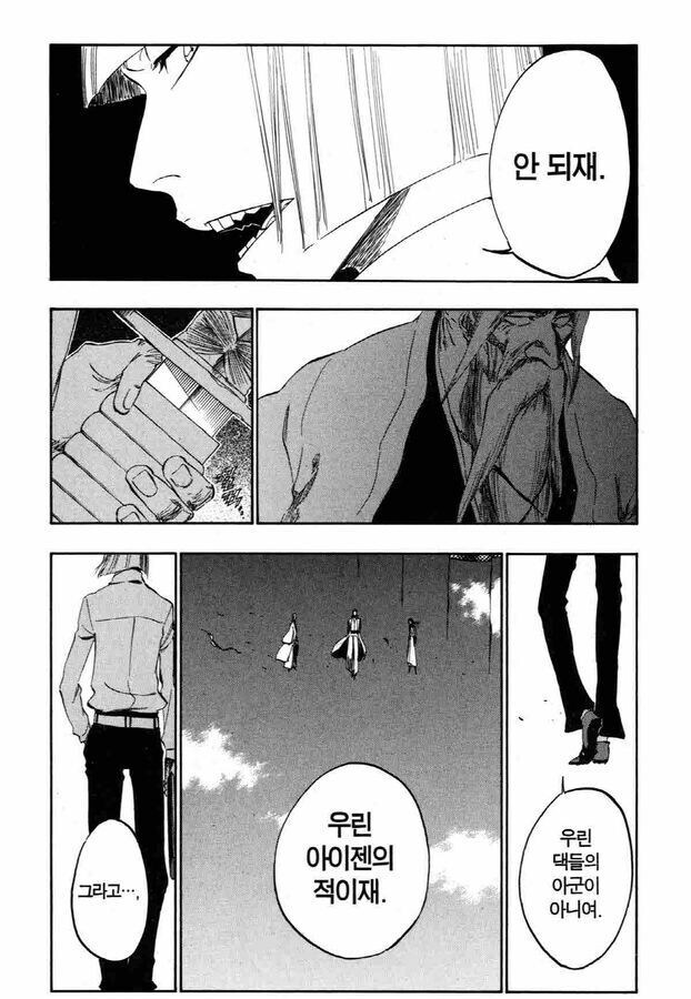 야마모토 영감이 신지를 경계한 이유_2.jpg
