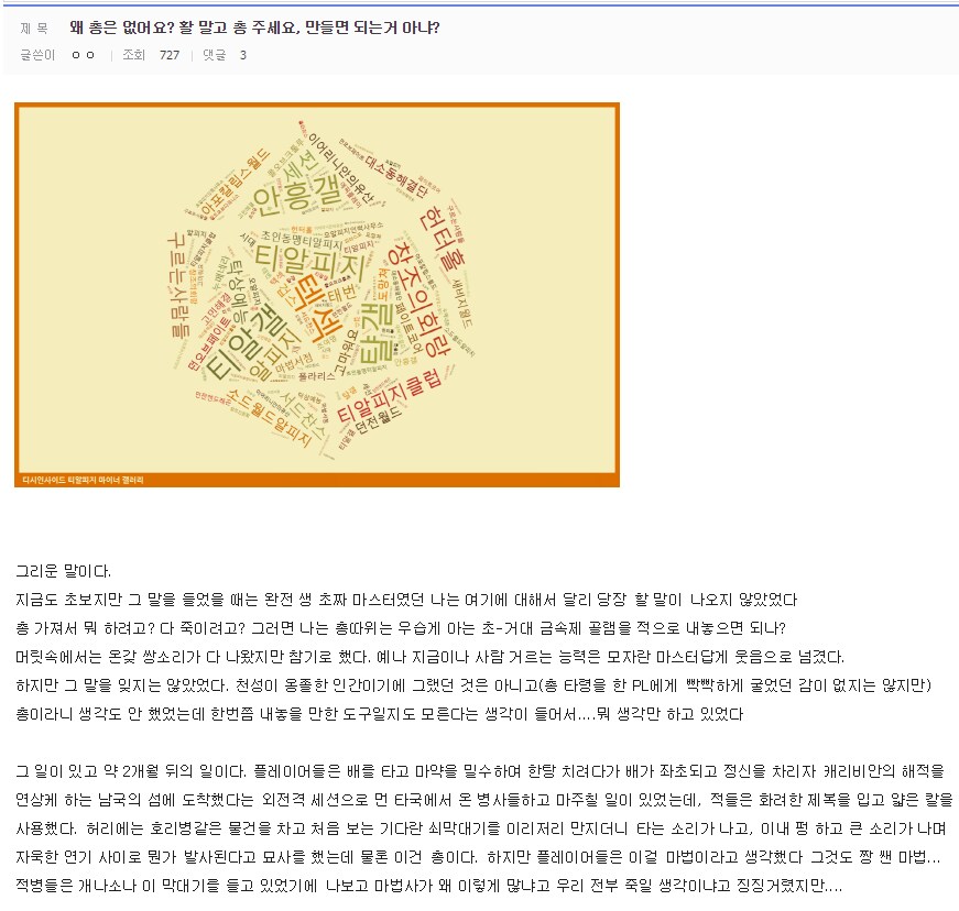 TRPG) 아 DM 새꺄 총 내놓으라고!.jpg_1.png