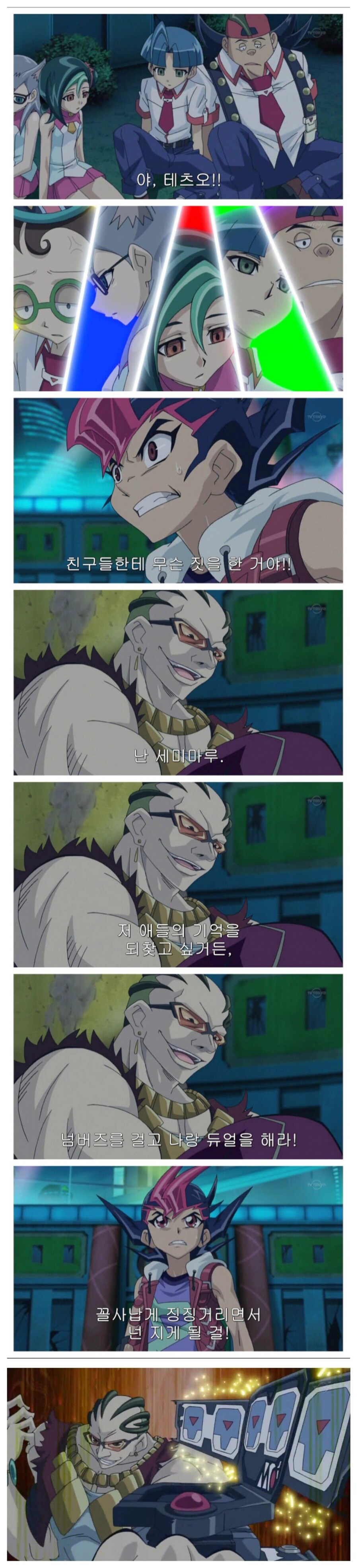 유희왕. 후후후 인질을 되찾고싶다면..._1.png