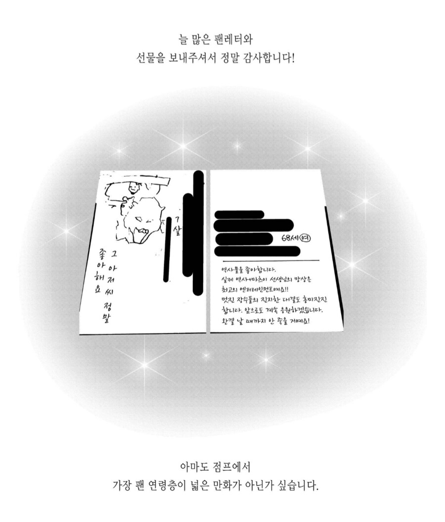 연재가 끝날때까지 죽지 않을거라던 독자_2.png
