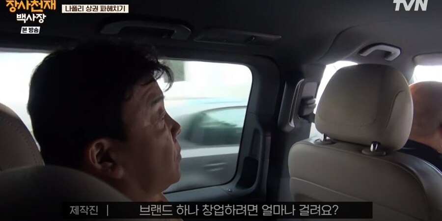 백종원이 말하는 브랜드 만드는 데 걸리는 시간_1.jpg