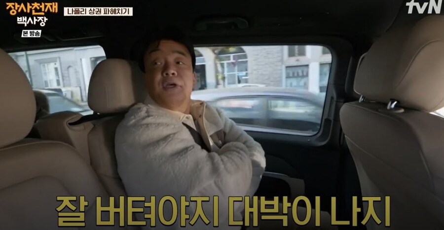 백종원이 말하는 브랜드 만드는 데 걸리는 시간_4.jpg