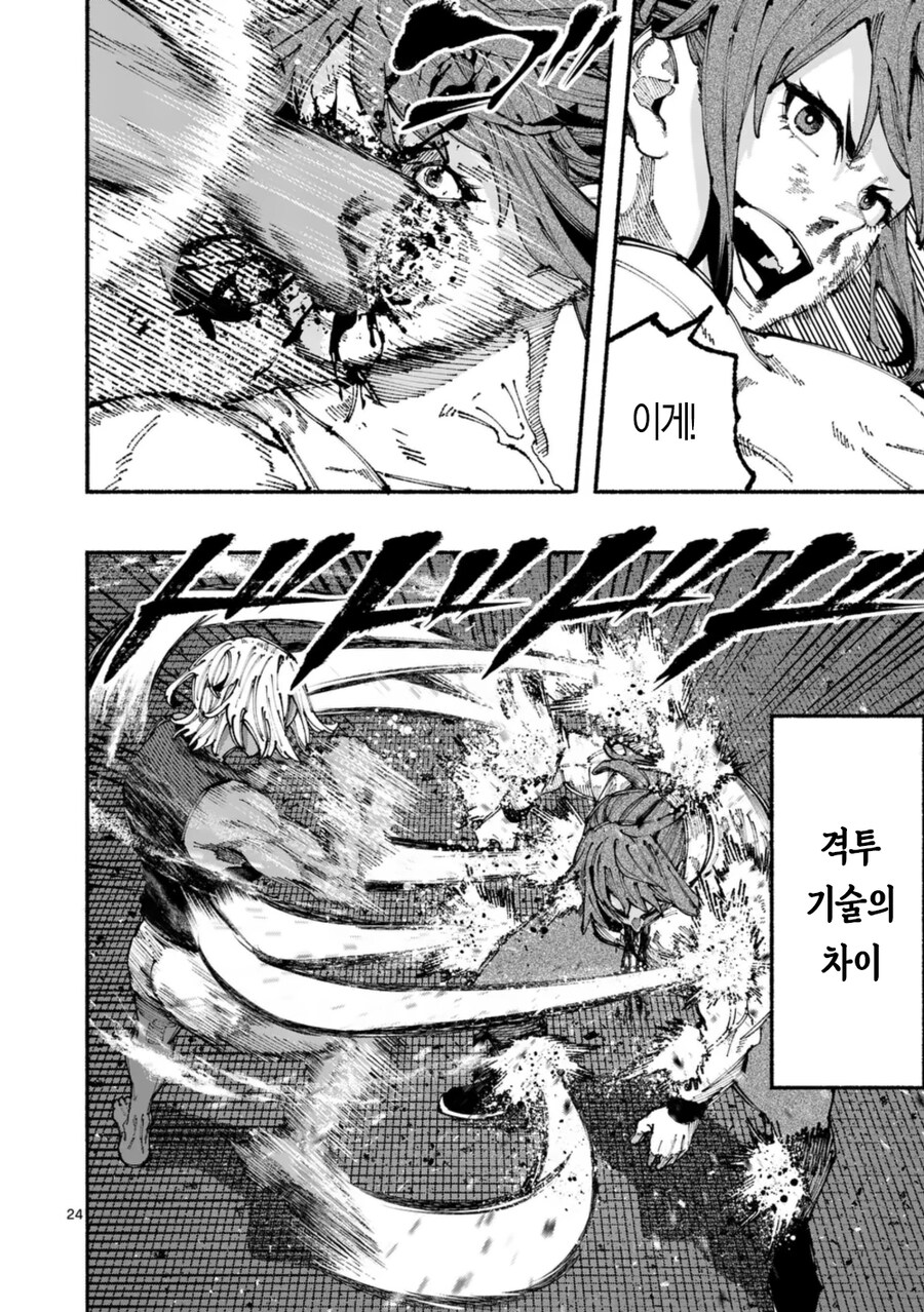 여자 격투기 선수가 프로레슬링 선수에게 도전한 결말_26.jpg