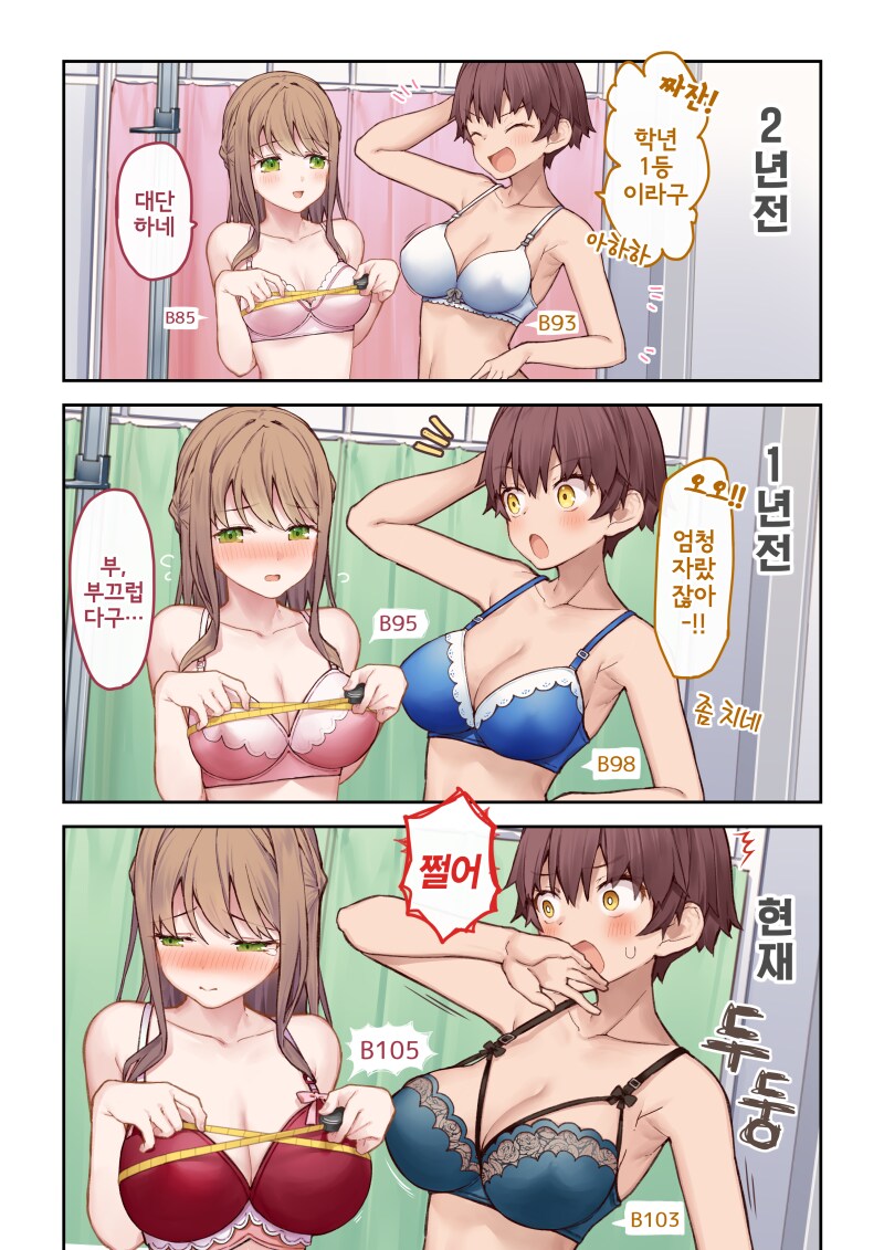거유들의 대결.png_1.png