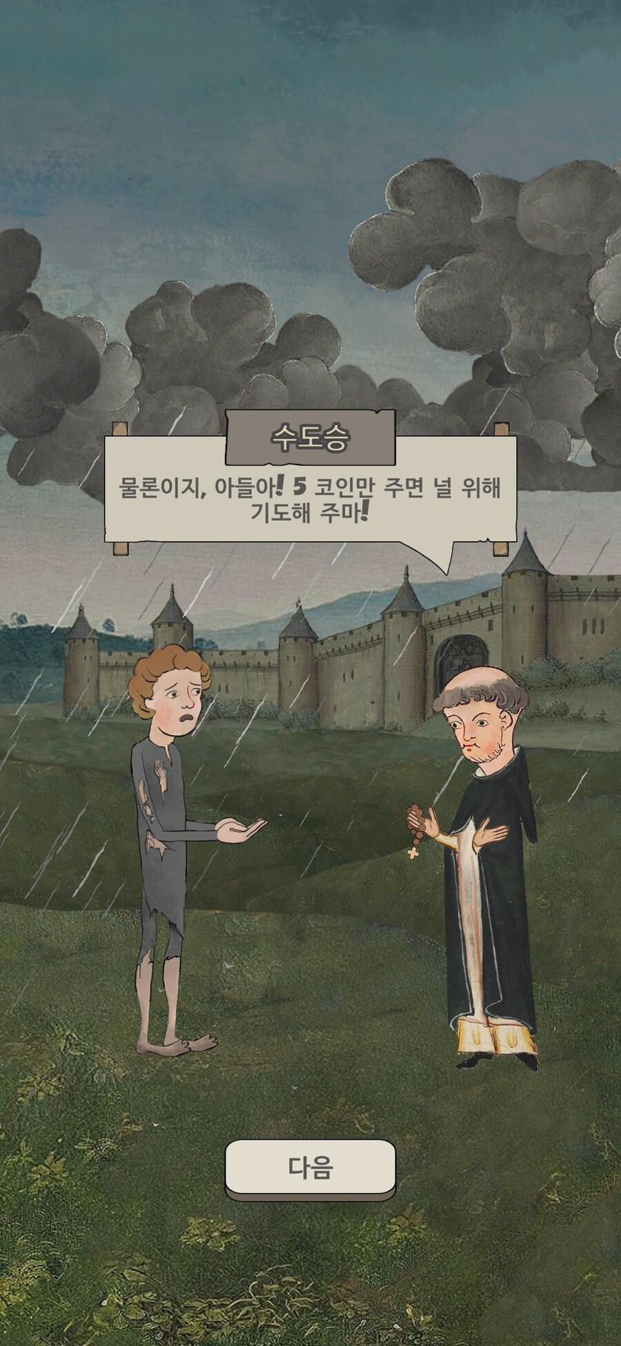 하나님께 기도드리면 다 들어줘요!_11.jpg