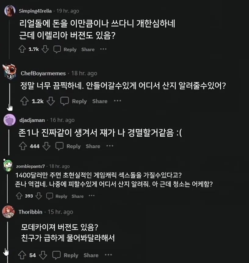 ???: 이블린 리얼돌 1400달러에 샀는데 어떰?_2.jpg