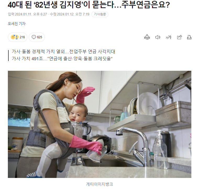 백수연금 시대_1.webp