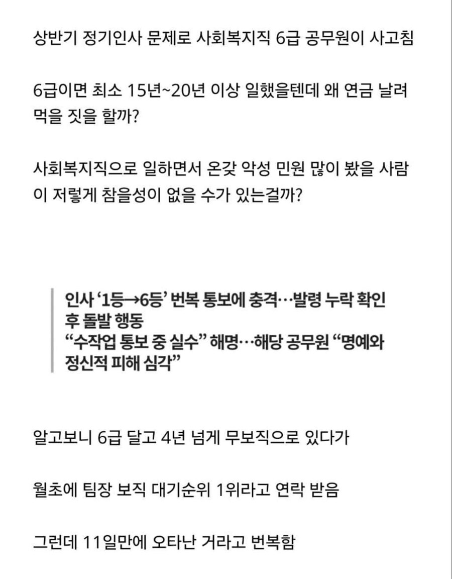 충주시 공무원이 시장실 때려부순 이유.jpg_2.jpg