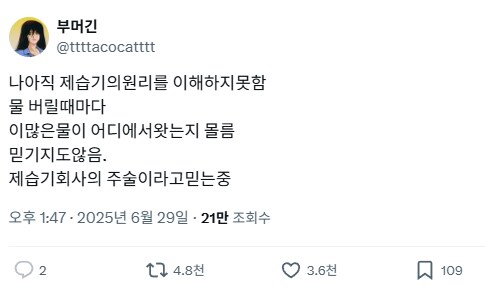 나아직 제습기의원리를 이해하지못함_1.png