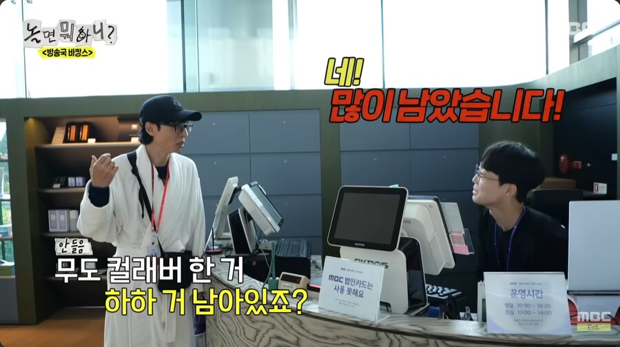 무한도전 피규어 굿즈를 발견한 유재석과 하하_19.png