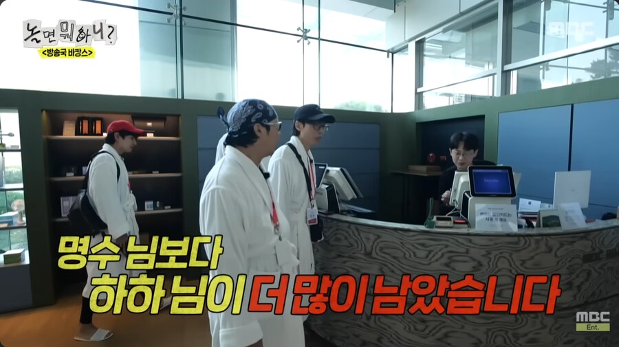 무한도전 피규어 굿즈를 발견한 유재석과 하하_23.png
