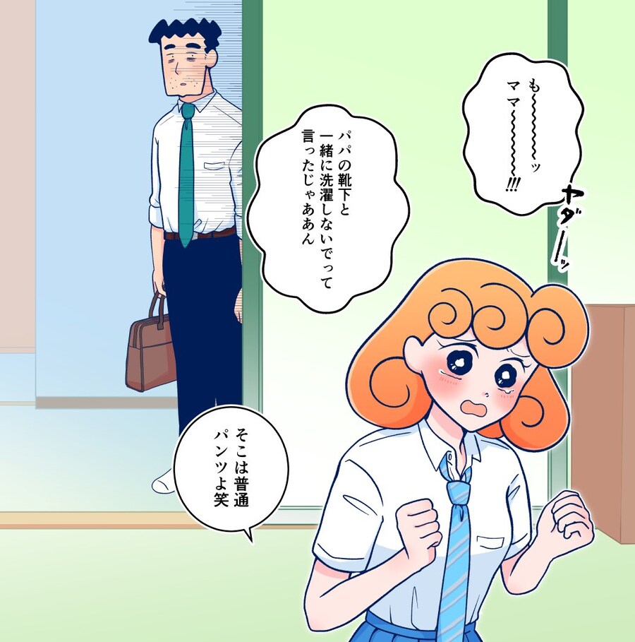 아빠양말이랑 내양말 같이 빨지 말라고~~!_1.jpg