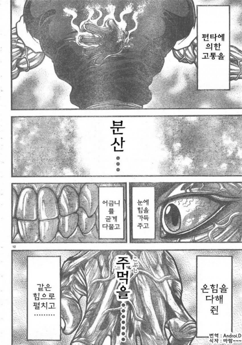 등짝 스매싱이 안아파지는 방법_3.jpg