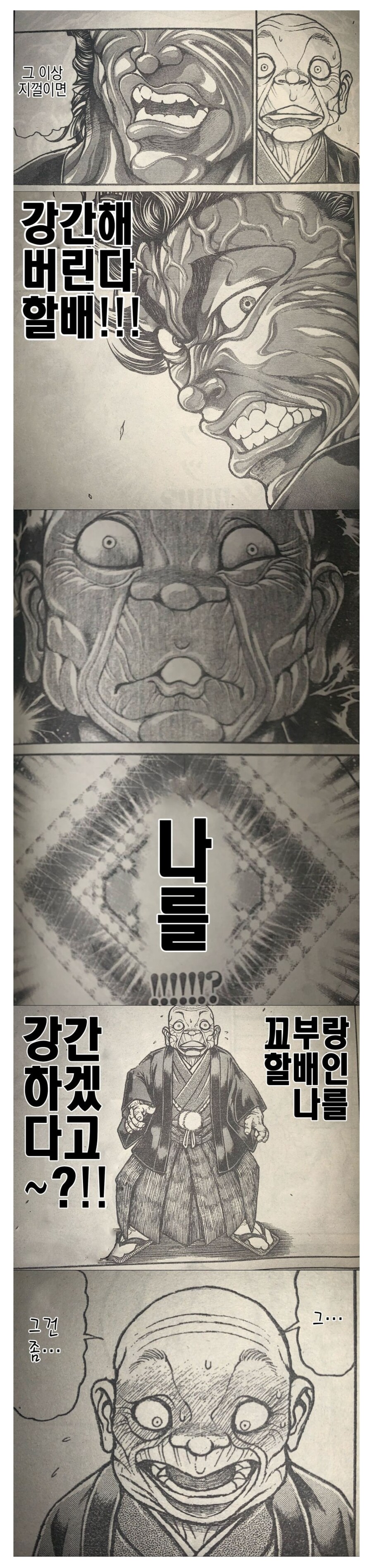바키) 진짜 나오고 바키 팬덤이 뒤집어졌던 내용.jpg_1.jpg