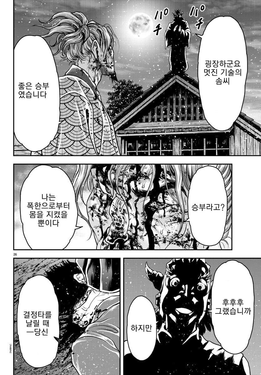 무술가들이 타락하는 이유_18.jpg