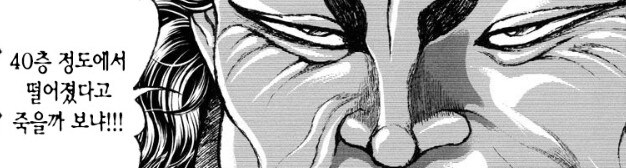 바키) 굉장히 불쌍한 캐릭터_4.jpg