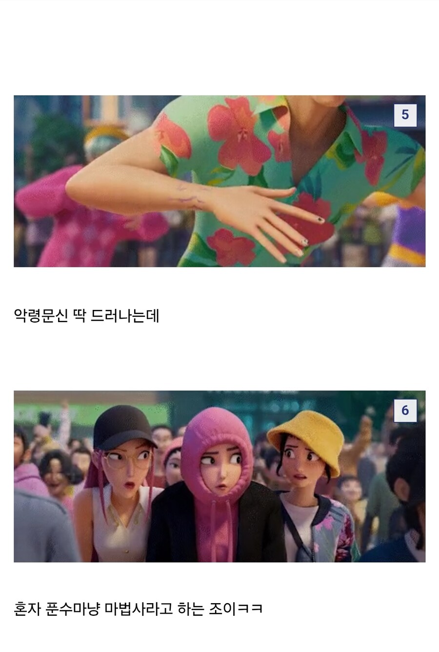 케이팝) 베이비에게 경쟁의식 가지는 조이_3.jpg