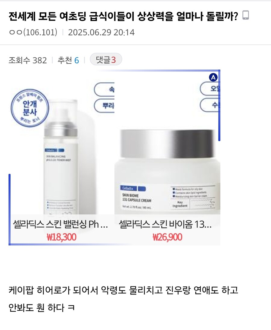 케이팝) 디즈니 프린세스처럼 여초딩의 모델이 되네_1.jpg
