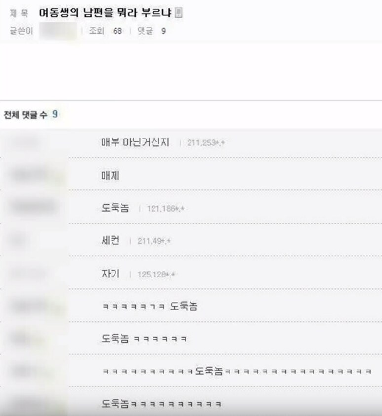 여동생의 남편을 부르는 호칭.jpg_1.png