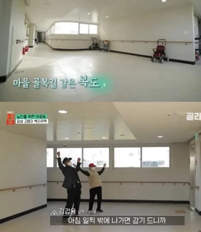 반응이 좋다는 노인 아파트_2.jpg