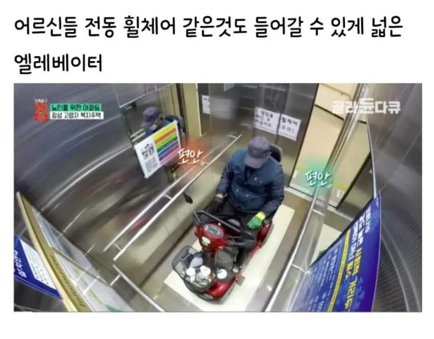 반응이 좋다는 노인 아파트_3.jpg