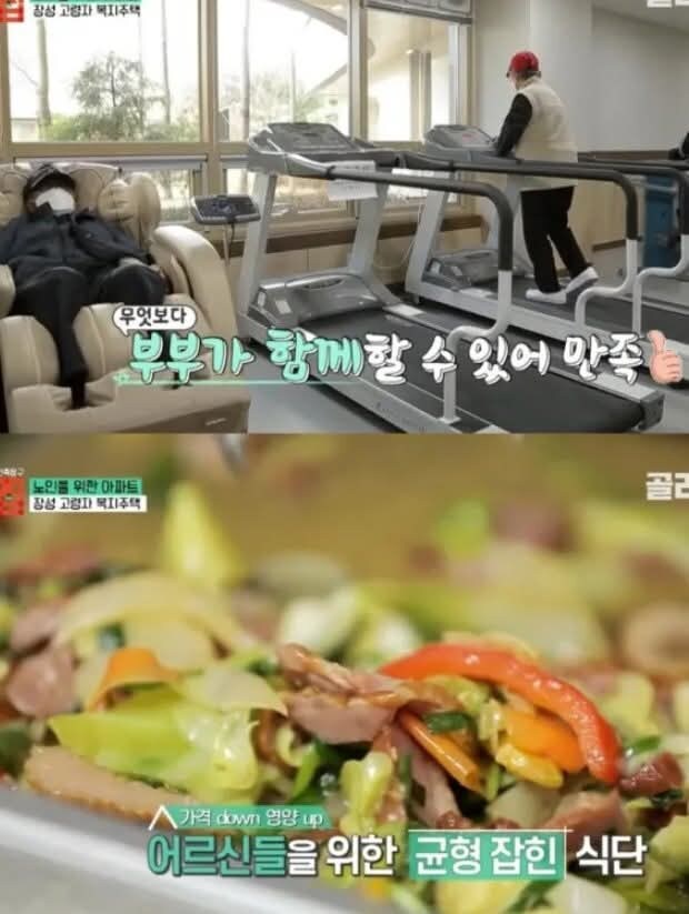 반응이 좋다는 노인 아파트_6.jpg