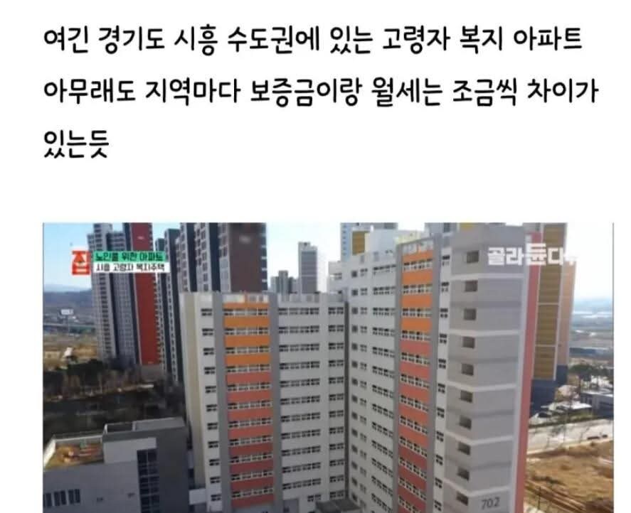 반응이 좋다는 노인 아파트_11.jpg