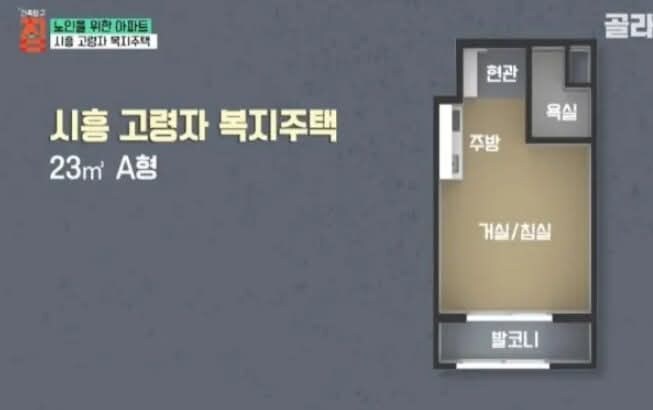 반응이 좋다는 노인 아파트_12.jpg