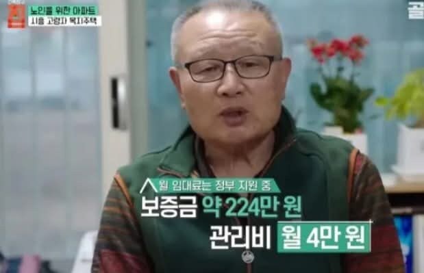 반응이 좋다는 노인 아파트_13.jpg