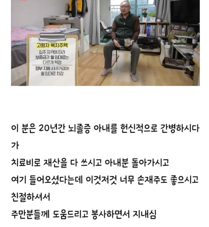 반응이 좋다는 노인 아파트_14.jpg