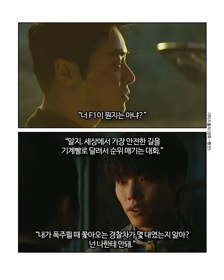 영화) [F1] 보고나면 웃음이 절로 나오는 대사_1.webp