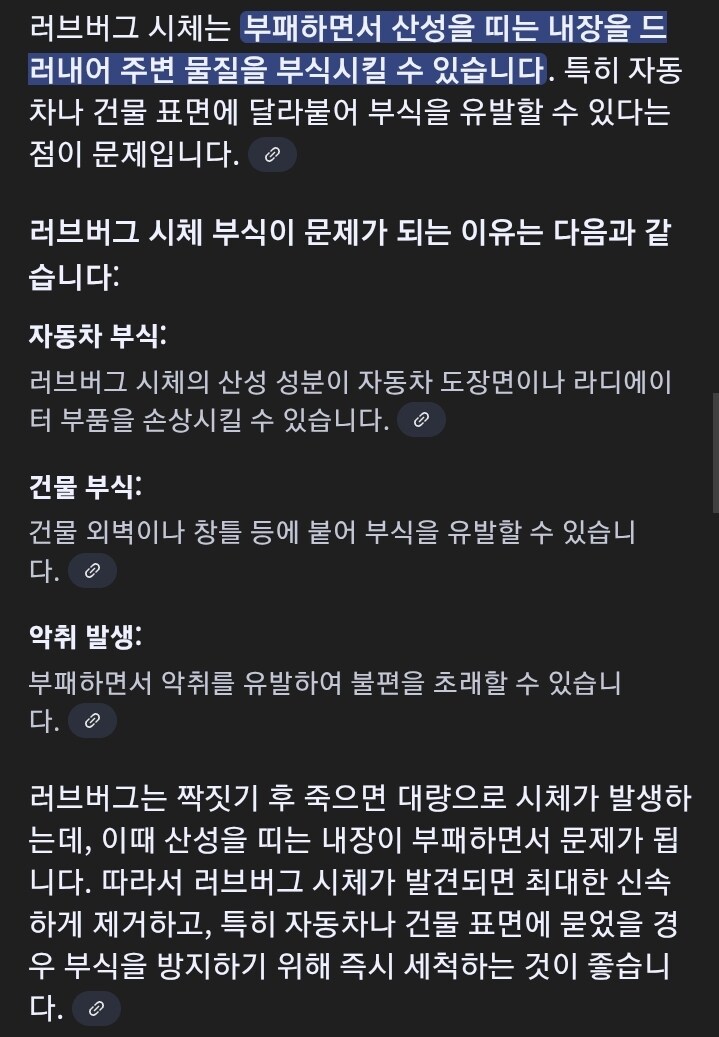 러브버그가 해충인 이유.jpg_1.jpg