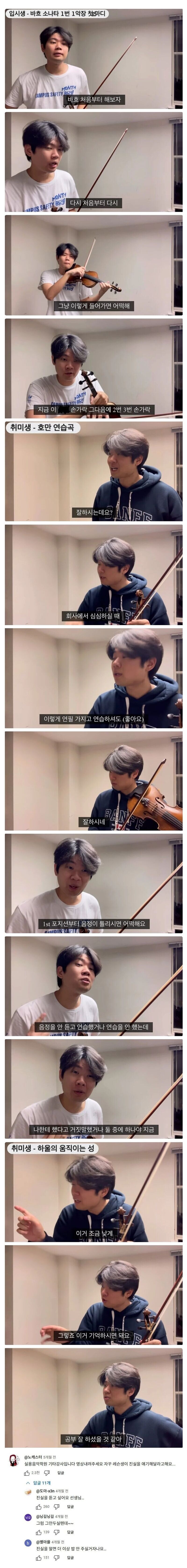 선생님⋯ 진실을 듣고 싶어요, 제발⋯!!.jpg_1.jpg