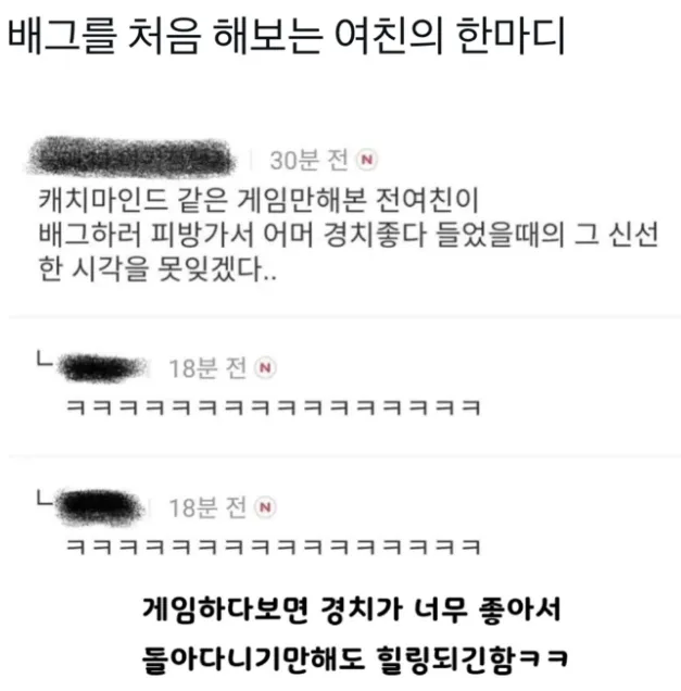 배그 첨해본 여친의 첫마디_1.webp