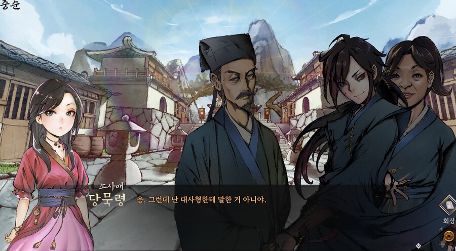 활협전) 당문 특유의 분위기.jpg_4.png
