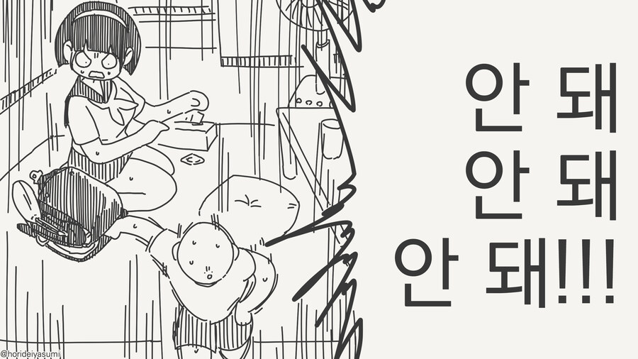 누나, 그거 해 줘 낑낑_4.jpg